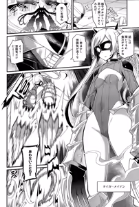 Page 6 of Liberator Orga Ch. 1-2 - preview thumbnail