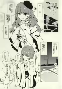 Page 4 of Oshioki Chacha-sama - preview thumbnail