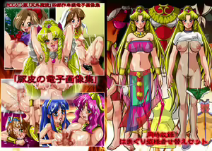 Butakawa no Denshi gazou shuu — hentai manga cover on Fhentai