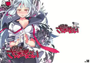 93-Shiki Sanso Gyorai — hentai manga cover on Fhentai