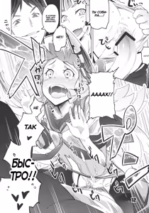 Page 11 of 93-Shiki Sanso Gyorai - preview thumbnail