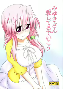 Miyuki-san Aishiteru de Ikou - hentai manga cover image