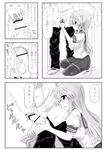 Page 8 of Miyuki-san Aishiteru A - preview thumbnail