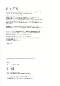 Page 40 of Story of the 'N' Situation - Situation#3 Mukashi no Otoko - preview thumbnail