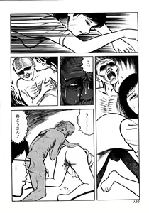 Page 122 of Ankoku Romance - Darkness Romance - preview thumbnail