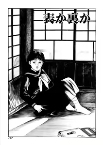 Page 129 of Ankoku Romance - Darkness Romance - preview thumbnail