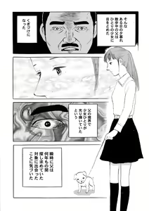 Page 168 of Ankoku Romance - Darkness Romance - preview thumbnail