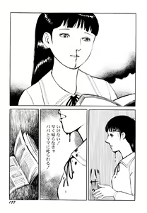 Page 179 of Ankoku Romance - Darkness Romance - preview thumbnail