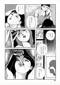 Page 42 of Ankoku Romance - Darkness Romance - preview thumbnail