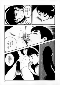 Page 53 of Ankoku Romance - Darkness Romance - preview thumbnail