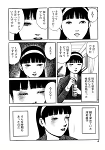 Page 6 of Ankoku Romance - Darkness Romance - preview thumbnail