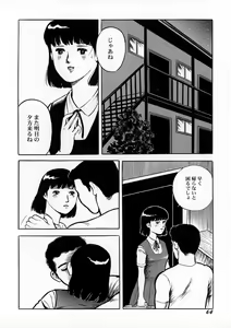 Page 66 of Ankoku Romance - Darkness Romance - preview thumbnail