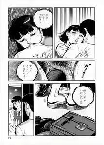 Page 69 of Ankoku Romance - Darkness Romance - preview thumbnail