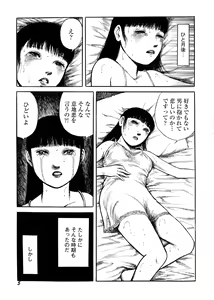Page 7 of Ankoku Romance - Darkness Romance - preview thumbnail