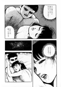 Page 74 of Ankoku Romance - Darkness Romance - preview thumbnail