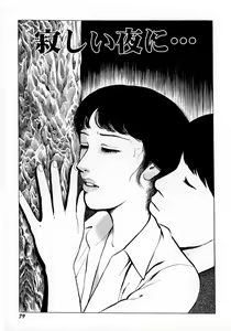 Page 81 of Ankoku Romance - Darkness Romance - preview thumbnail