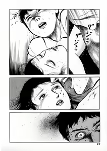 Page 86 of Ankoku Romance - Darkness Romance - preview thumbnail