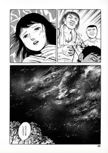 Page 88 of Ankoku Romance - Darkness Romance - preview thumbnail