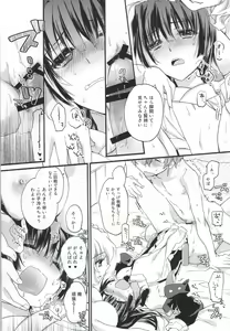 Page 18 of Ii Onna? Zurui Onna! - preview thumbnail