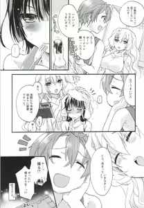 Page 26 of Ii Onna? Zurui Onna! - preview thumbnail