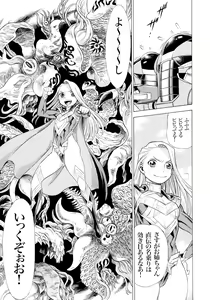 Page 113 of MILF of STEEL RETURNS - preview thumbnail