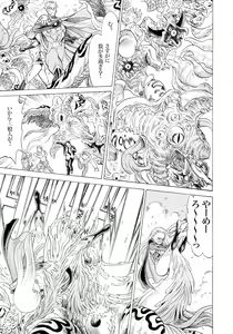 Page 119 of MILF of STEEL RETURNS - preview thumbnail
