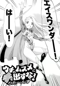 Page 85 of MILF of STEEL RETURNS - preview thumbnail