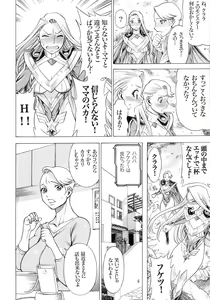 Page 8 of Amazing EIGHTH WONDER - preview thumbnail