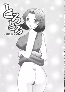 Page 37 of Orgamania - preview thumbnail
