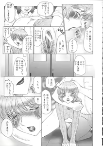 Page 67 of Orgamania - preview thumbnail