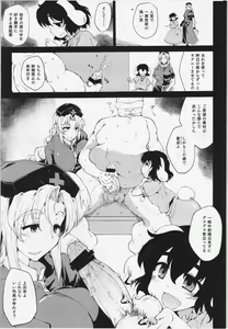 Page 5 of Semen Tank no Tsukurikata - preview thumbnail