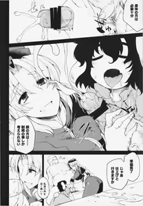 Page 8 of Semen Tank no Tsukurikata - preview thumbnail