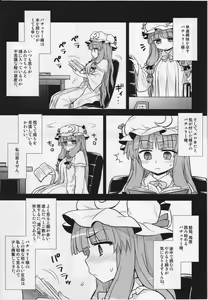 Page 5 of Koakuma no Patchouli Kansatsuki - preview thumbnail