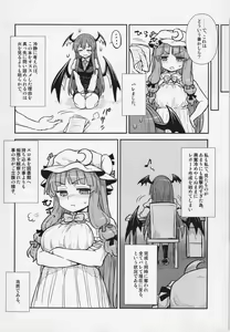 Page 8 of Koakuma no Patchouli Kansatsuki - preview thumbnail