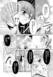 Page 17 of Ano Ko ga Aitsu no Omocha ni Natta Hi - preview thumbnail