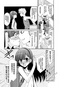 Page 5 of Ano Ko ga Aitsu no Omocha ni Natta Hi - preview thumbnail