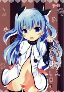 Enban-san  Onegaishimasu — hentai manga cover on Fhentai