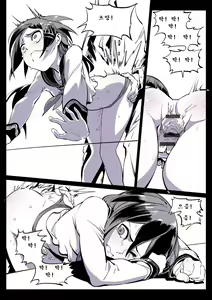 Page 2 of Ikazuchi-chan - preview thumbnail