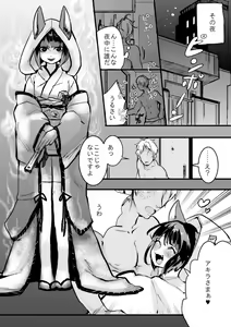 Page 4 of Osu Kitsune to Tanuki no Kyousei  Yomeiri - preview thumbnail
