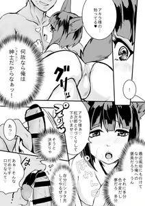 Page 7 of Osu Kitsune to Tanuki no Kyousei  Yomeiri - preview thumbnail