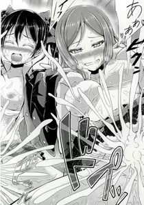Page 13 of BiBi Chaudesho Kanjiru Desho - preview thumbnail