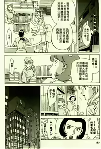 Page 178 of Hitomi no Karte 1 | 巨乳俏女醫 1 - preview thumbnail