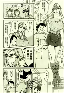 Page 86 of Hitomi no Karte 1 | 巨乳俏女醫 1 - preview thumbnail
