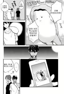 Page 17 of Same to Iruka no Dokusenyoku - preview thumbnail