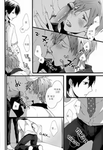 Page 13 of Okuchi ga Warui yo Haruka-kun! - preview thumbnail