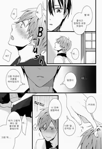 Page 10 of Okuchi ga Warui yo Haruka-kun! - preview thumbnail