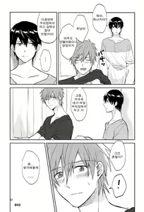 Page 21 of Koibito no Jikan - preview thumbnail