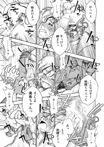 Page 26 of Shiritsu Kusuguri Gakuen Hoshii Miki no Kusuguri Shintai Kensa - preview thumbnail