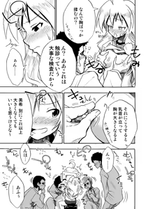 Page 8 of Shiritsu Kusuguri Gakuen Hoshii Miki no Kusuguri Shintai Kensa - preview thumbnail
