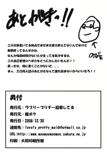 Page 25 of 151-piki Shokushu-san Platinum | Mister 151 Tentacles Platinum - preview thumbnail